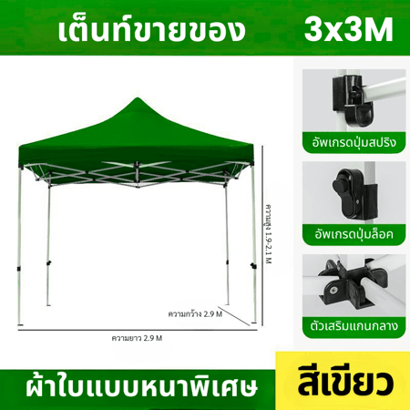 เต็นท์ขายของ เต็นท์ ขาย เต็นท์พับได้ เต็นท์ 2x2 3x3 3x6 เต๊นท์สนาม เต็นท์จอดรถ เต้นพับได้3x3 1600D - Image 12