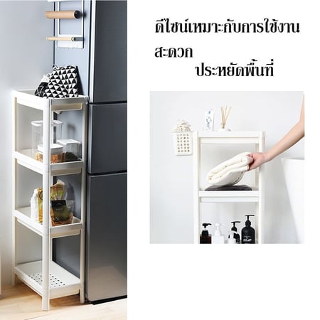 ชั้นวางของ ชั้นวางของพลาสติก ชั้นวางของในที่แคบ