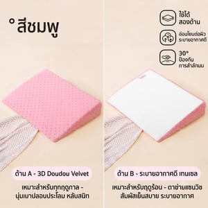 หมอนเด็กทารก หมอนกันแหวะนม กันอ้วก/อ้อกนม ลดการแหวะนมเด็ก เด็กหญิง เด็กผู้ชาย เหลือง สีชมพู