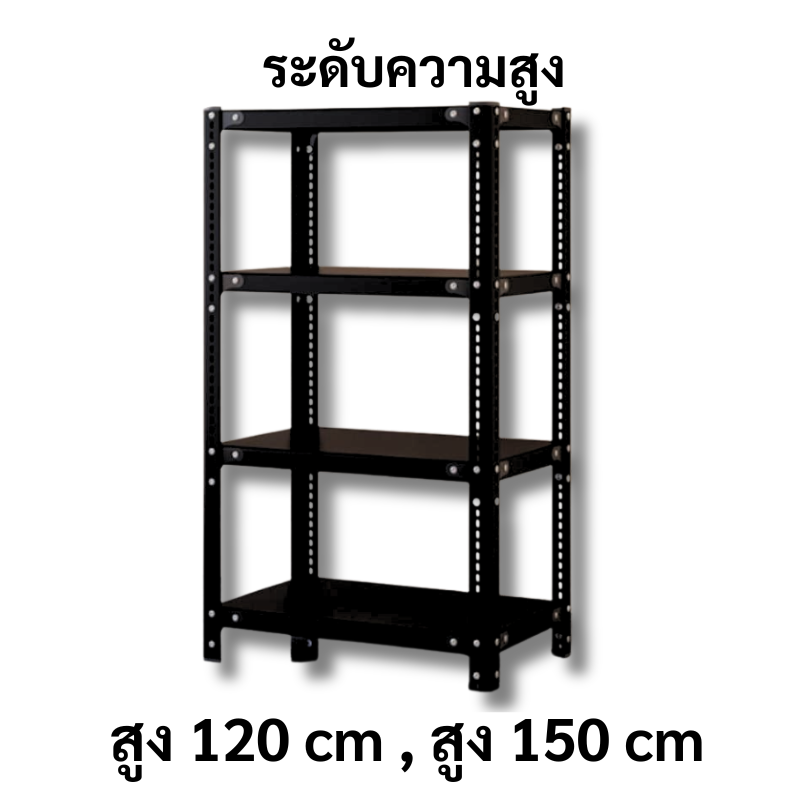 ชั้นวางของรุ่น 4 ชั้น ชั้นวางของภายในบ้าน