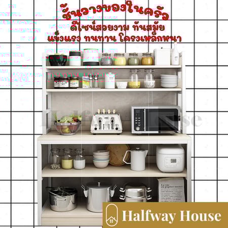 ชั้นวางของในครัว ชั้นวางของในห้องครัว