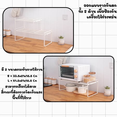 ชั้นวางของในครัว ชั้นวางไมโครเวฟ 