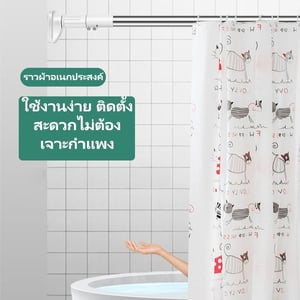 ราวแขวนสเตนเลส ราวผ้าม่าน ราวม่านไม่เจาะ