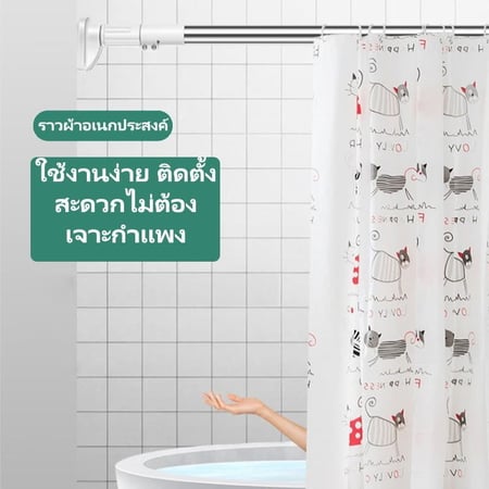 ราวแขวนสเตนเลส ราวผ้าม่าน ราวม่านไม่เจาะ