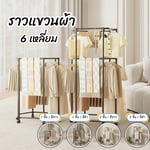ราวแขวนผ้า 6 เหลี่ยม ราวตากเสื้อผ้า หมุนได้ 360องศา ราวแขวนเสื้อผ้า กางเกง