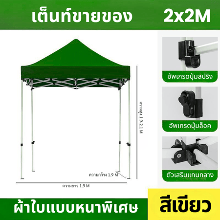 เต็นท์ขายของ เต็นท์ ขาย เต็นท์พับได้ เต็นท์ 2x2 3x3 3x6 เต๊นท์สนาม เต็นท์จอดรถ เต้นพับได้3x3 1600D - Image 11