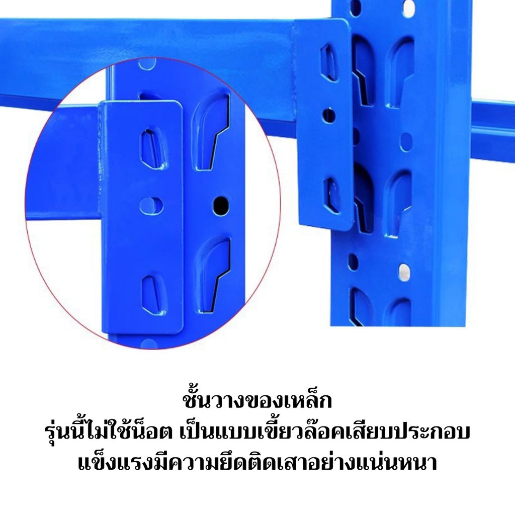 ชั้นวางเหล็ก ชั้นวางอะไหล่ ชั้นวาง 36