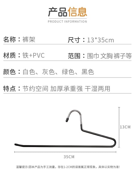 ไม้แขวนกางเกง รูปทรงห่าน เคลือบซิลิโคนกันลื่น เด็ก 29 cm ผู้ใหญ่ 35 cm 1แพ็ค มี 5 ชิ้น CM - Image 7