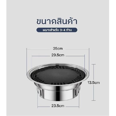 เตาย่างไร้ควัน เตาย่างเกาหลี เตาปิ้งย่างบาร์บีคิว