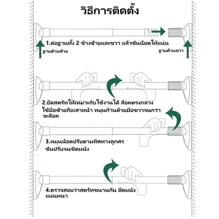 ราวแขวนสเตนเลส ราวผ้าม่าน ราวม่านไม่เจาะ