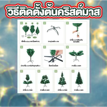 ต้นคริสต์มาส คริสต์มาส สีเขียว