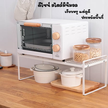 ชั้นวางของในครัว ชั้นวางไมโครเวฟ 