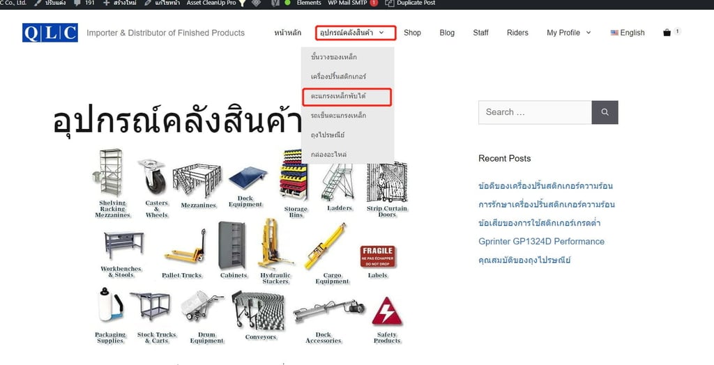 วิธีการสั่งซื้อตะแกรงเหล็กพับได้ 1